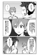 23話(天馬＋剣城＋マサキ)