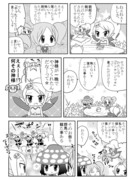 gdgd妖精s漫画　＼たけのこ／　ちょぼ