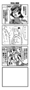 再リレー4コマ漫画③『早苗と関節2』