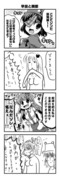 再リレー4コマ漫画④『早苗と股関節』