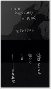 特典　空の月(12月)07日 あとちょっとだけ