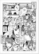 男子大学生の日常【腐漫画】