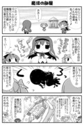 暁美家のメンタイルーム