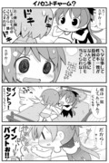 杏さやいちゃいちゃ漫画