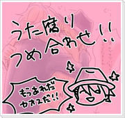 【うた腐リ】絵とか漫画とか詰め