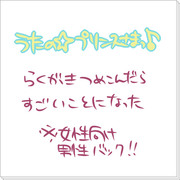 【腐】うたぷり落書き詰め！【腐】