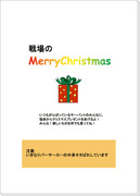 【Ｆate/Zero】Ｍerry☆Ｃhristmas【漫画】