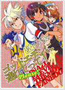 コミケ８１新刊「ゴッドエデンに連れてって！」