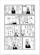 C81レポ漫画