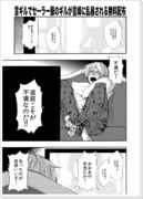 言ギルでセーラー服のギルが言峰に乱暴される漫画