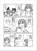 【イナGO】新OPの円陣マンガ