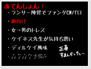 【f/z】3年H組昼メロイ先生【フ●ンタCMトレス】