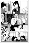 藤内と作法委員会（年齢操作）