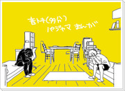 【腐】音トキ漫画