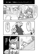 気まぐれスマキュア漫画