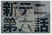 最近の公式からの供給でお腹が痛い