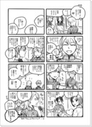 まさきやまとバレンタイン【腐漫画】