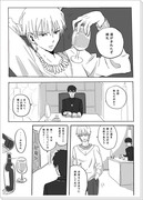 Fatezero／バレンタイン漫画