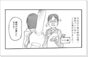 今日女子大生を揉んだのでそれを漫画で描いてみました。