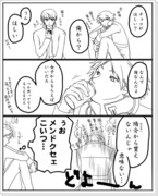 【P4/腐】花村さんがS村かと思ったらS主にぽっきりされた