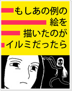 イルミ画伯の絵を見たまわりの反応【本誌ネタバレ】