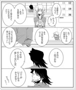 【虎兎+友漫画】見届けて行くわ