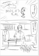 【漫画】  MOCO'sキッチン・オリーブオイルスペシャル