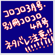 なんてことはない、やぶ円豪がリア充なだけのログ