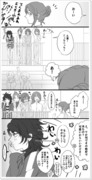 イナゴ４３話【ふどふゆ】