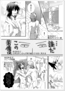 【兎虎】おじさんが髪を下ろしただけの漫画【腐】