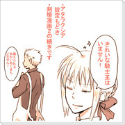 【Fate】　剣槍漫画３