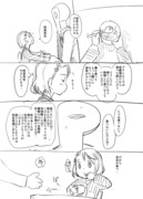 杉浦小学校漫画