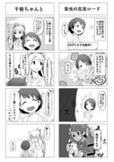 【モゲマス】島村マンガの２