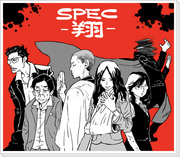 SPEC詰め