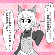 ヤマメさんに告白