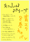 【８巻ネタばれ】感想というよりも妄想捏造落書き【大体廉造】