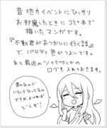 昔描いたイナイレ漫画とか