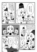 布都ちゃんのおやつ　1