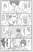 【腐】御曹司小ネタ漫画３つ＋α