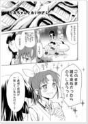 なおれい漫画