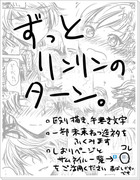 【TB】リク漫画後半戦【折龍】