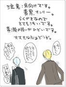 【腐】黄黒漫画詰め