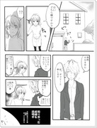 ギャリイヴ再会漫画　1