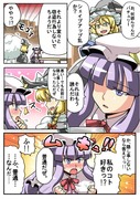 東方まんが１２