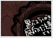 【腐】らくがき詰め詰め