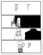 アフロディと影山の漫画