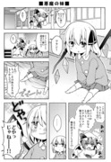 【東方】　悪魔の妹　【漫画】