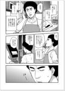 日六漫画