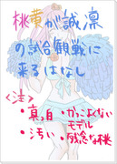 桃井と黄瀬が誠凛の試合観戦にやってきた話