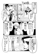 タイバニ漫画⑤